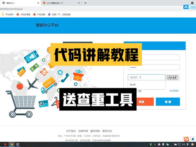 计算机毕设办公管理系统
