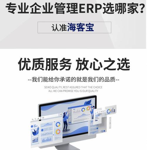 海客宝云erp系统企业办公进销存仓库管理库存流水盘点出入库软件