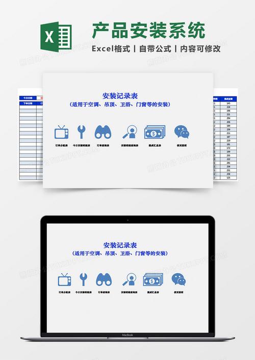 产品安装记录管理系统excel模板下载_熊猫办公