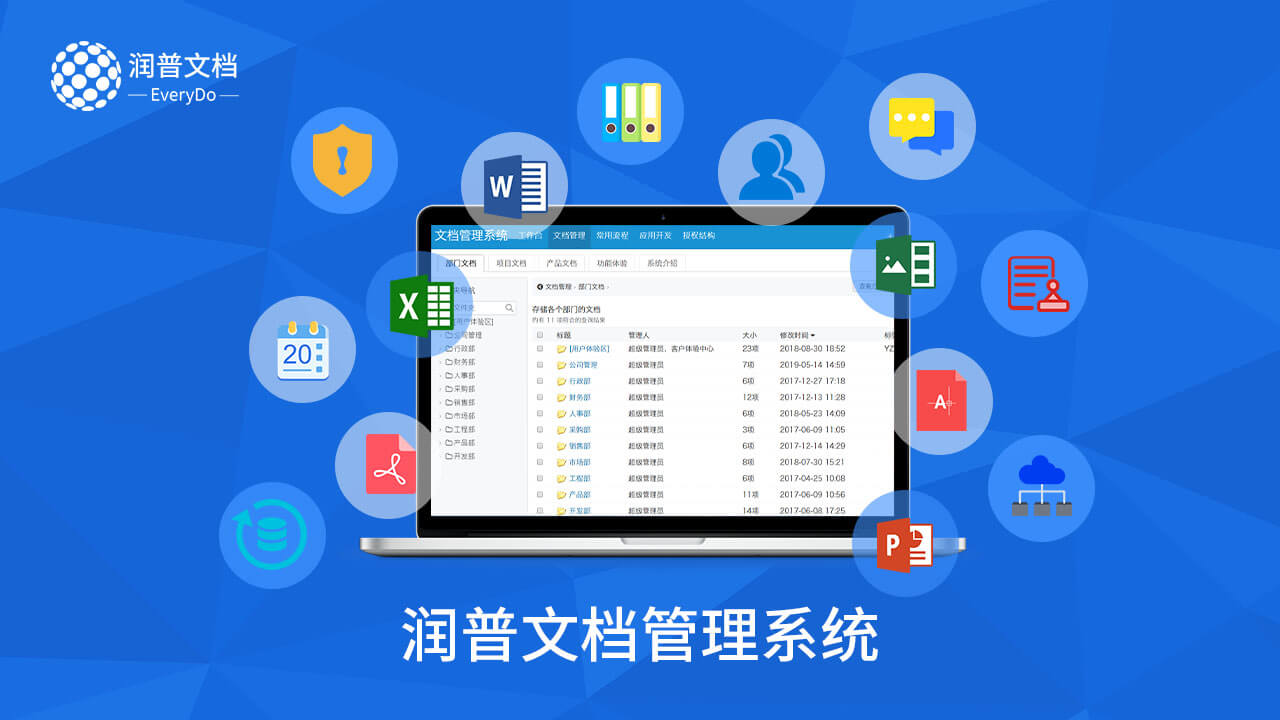 签约:广东省税务局选择润普文件云管理平台,开启高效办公新模式。