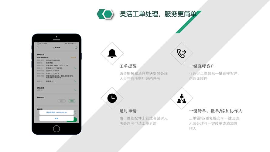账号开通, 办公管理, 协同oa, 表单流程, 智能提醒