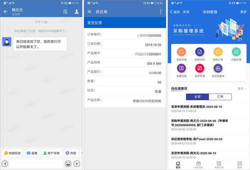 腾讯企业微信与泛微深化战略合作,携手打造内外协同移动办公平台