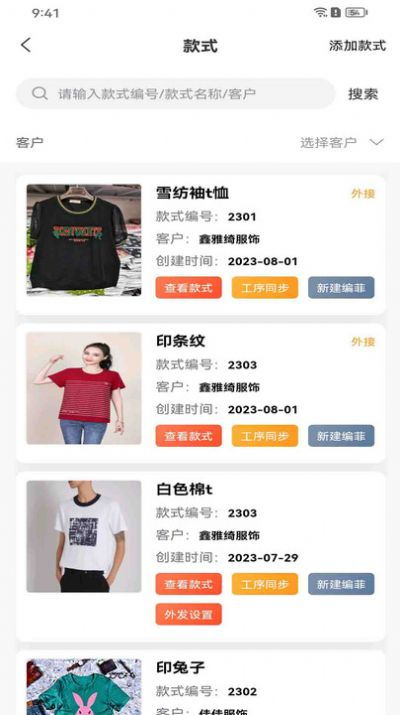 衣工厂办公管理手机版下载 衣工厂办公管理专业版手机下载v1.2.6 it168下载站