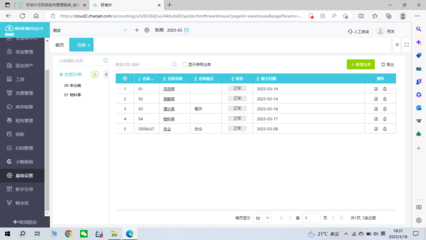 管理系统如何录入发票个人
