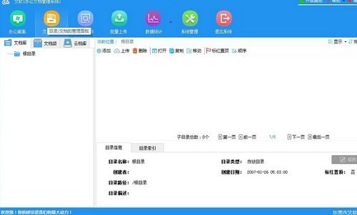 文软办公电子文档管理系统下载 文档管理系统官方版下载