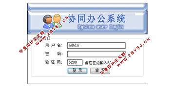 asp 爱毕业设计网