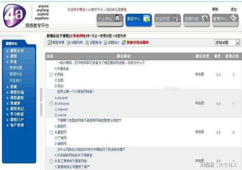 如何在电子学习e learning学习管理系统lms中集成使用onlyoffice