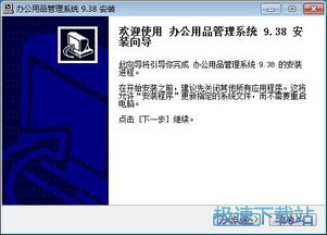 办公用品管理软件下载 实易办公用品管理系统 9.43 官方版