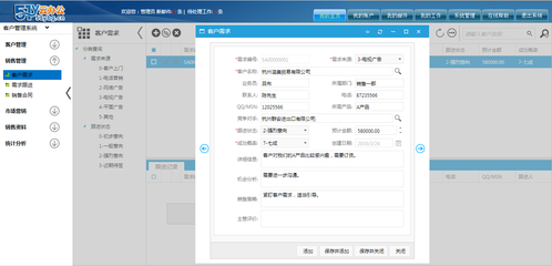 CRM客户资料|关系|销售合同管理系统软件定制开发 - 51云办公软件