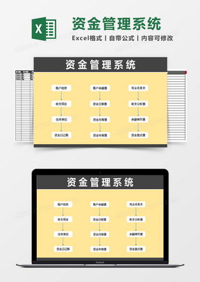 公司管理系统素材 公司管理系统图片 公司管理系统免费模板下载 熊猫办公