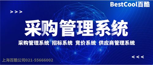 化妆品 护肤品 企业 应用采购管理平台系统节省采购成本