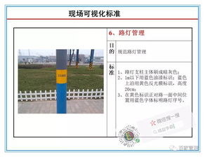 现场管理 工厂办公区域现场可视化管理标准