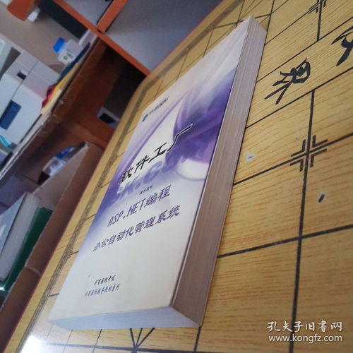 华育国际 软件工厂asp net编程 办公自动化管理系统