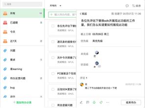 从世界互联网大会看未来移动办公系统 马上办 这样赋能企业