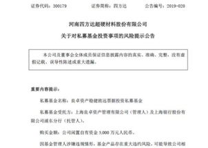 春天第一声 炸雷 良卓资管15亿产品出问题 四上市公司中招 投资者急追本金