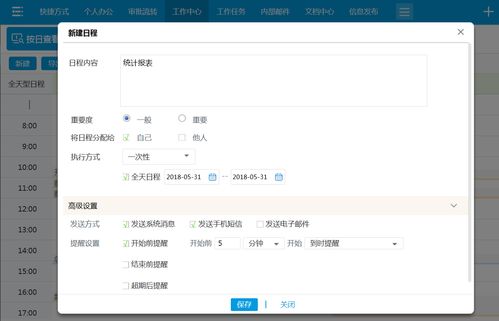 华天动力协同oa系统 用oa办公系统开启高效管理模式