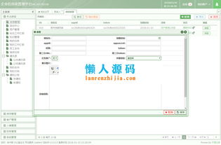 基于ThinkPHP与BJUI框架的通用企业信息管理OA办公后台系统