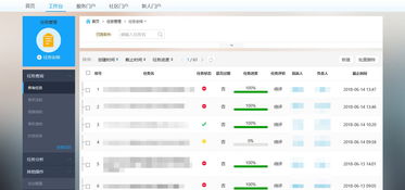智慧OA系统 构建高效协同与知识管理的办公平台