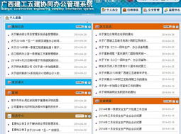 公司新版办公OA系统正式启用 更便捷、高效、直观的办公体验