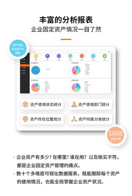 固定资产管理系统 打造高效、精准的资产清算与管理平台