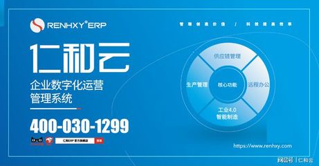仁和云ERP软件系统 破解工厂生产管理瓶颈的智能化办公平台
