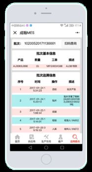 微信小程序赋能MES，打造智能工厂办公管理新模式